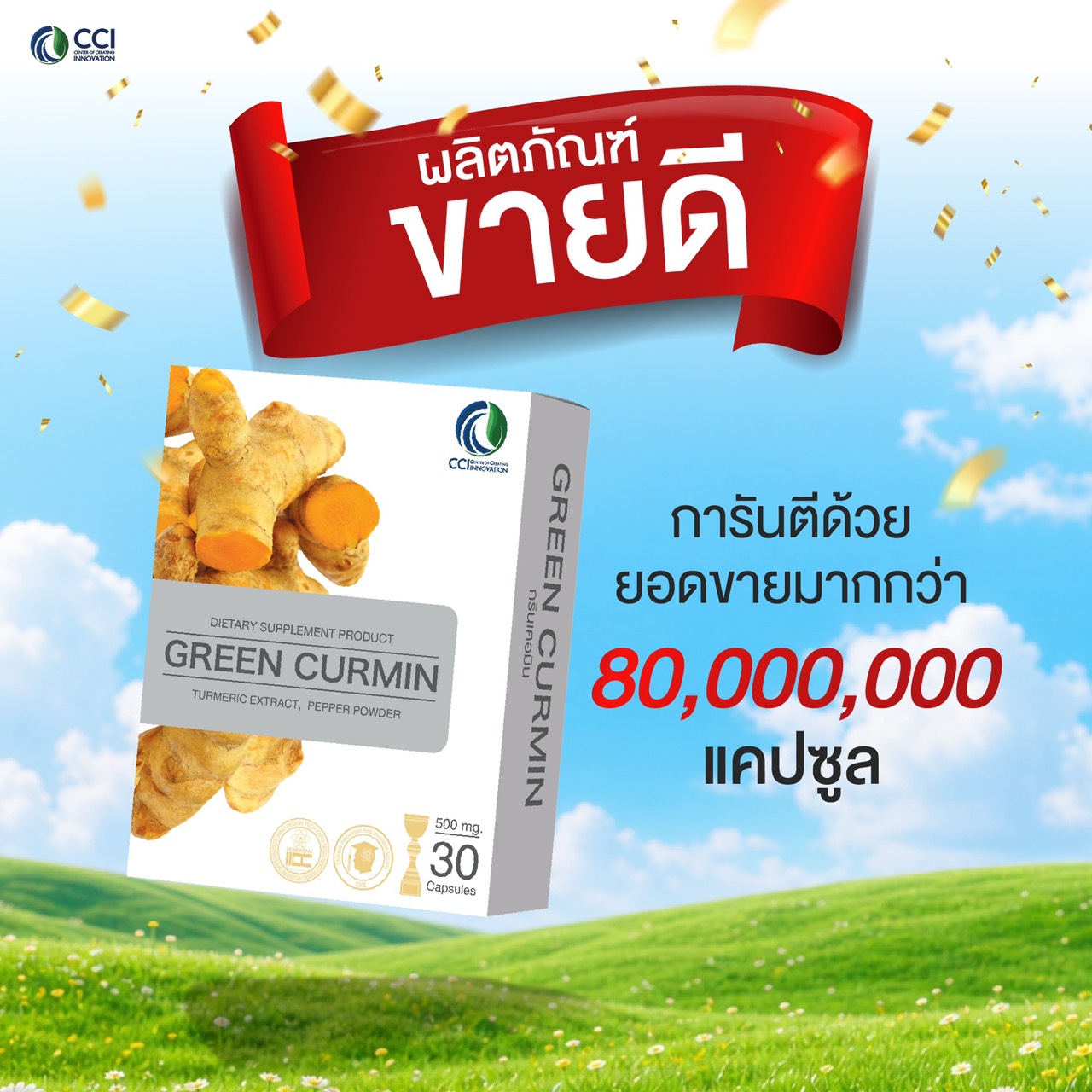 สินค้าCCI (4)