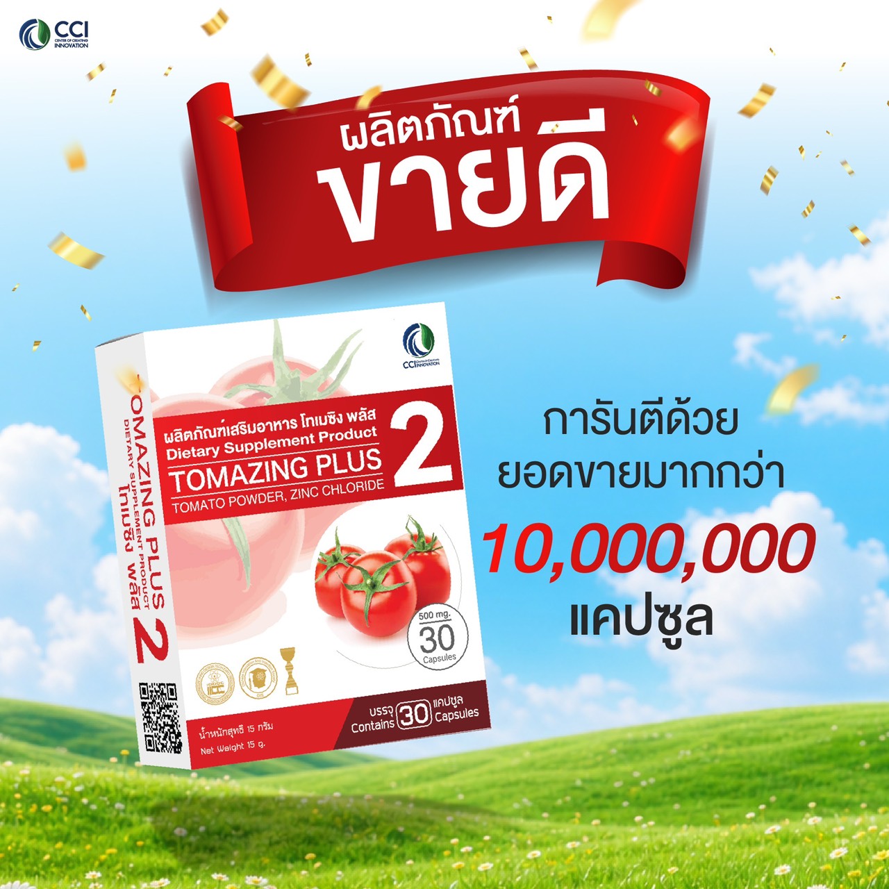 สินค้าCCI (5)